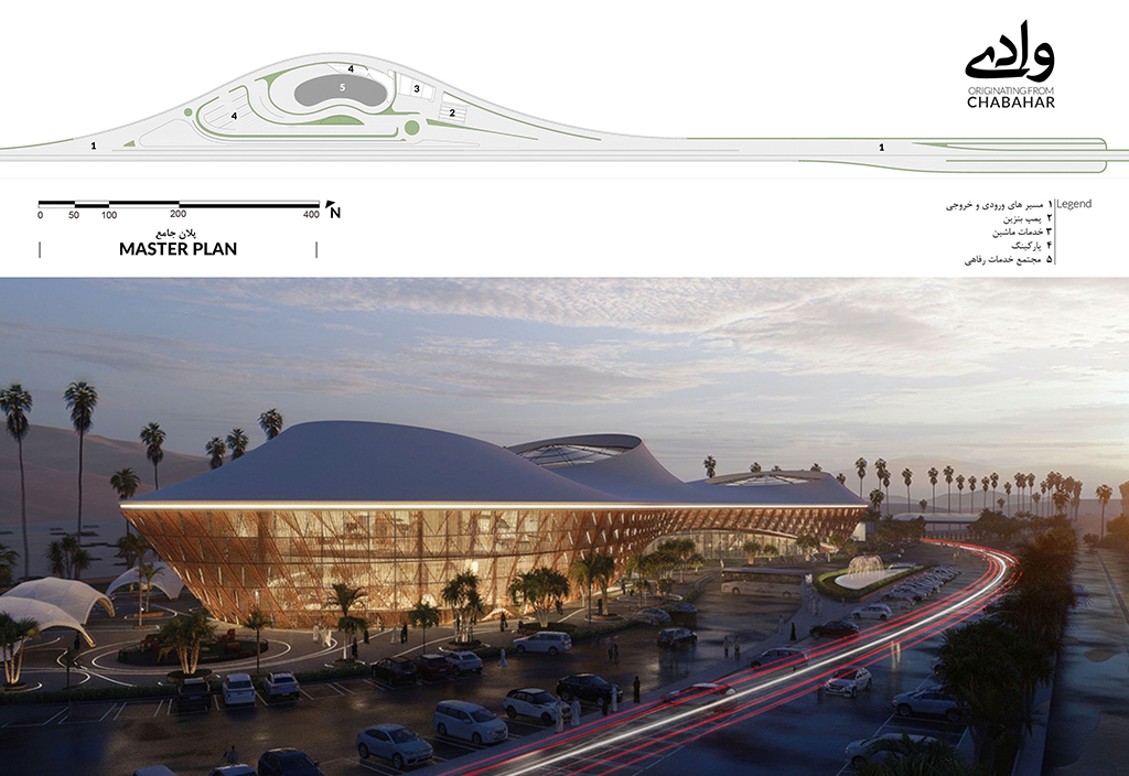 مجتمع خدمات رفاهی وادی